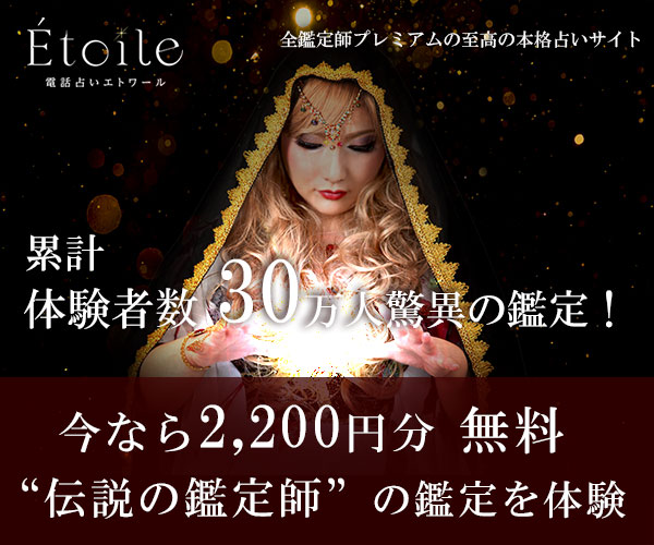 Etoile