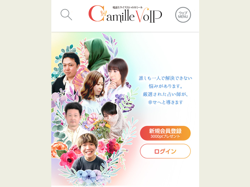 カミールVoIP