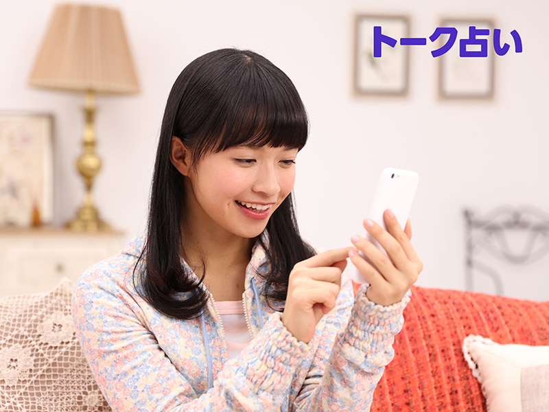 LINEトーク占い