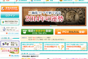 エキサイト