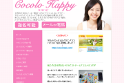 Cocolo Happy（ココロハッピー）