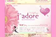 jadore（ジャドール）