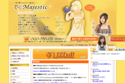 電話占いMajestic（マジェスティック）