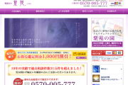 電話占い　紫苑（しおん）