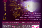 戸隠（とがくし）