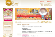 電話占いウィーネ（WE-NE）