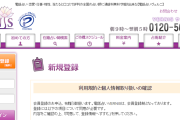 電話占いサイトの会員登録からログイン手順2（電話占いヴェルニ ログイン編）