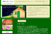 霊感占い師カオル