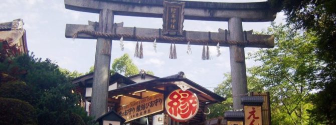 安井金毘羅宮と地主神社で縁切り縁結びダブル祈願！縁切りと復縁の願いが叶いました！