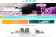 電話占いComet（コメット）